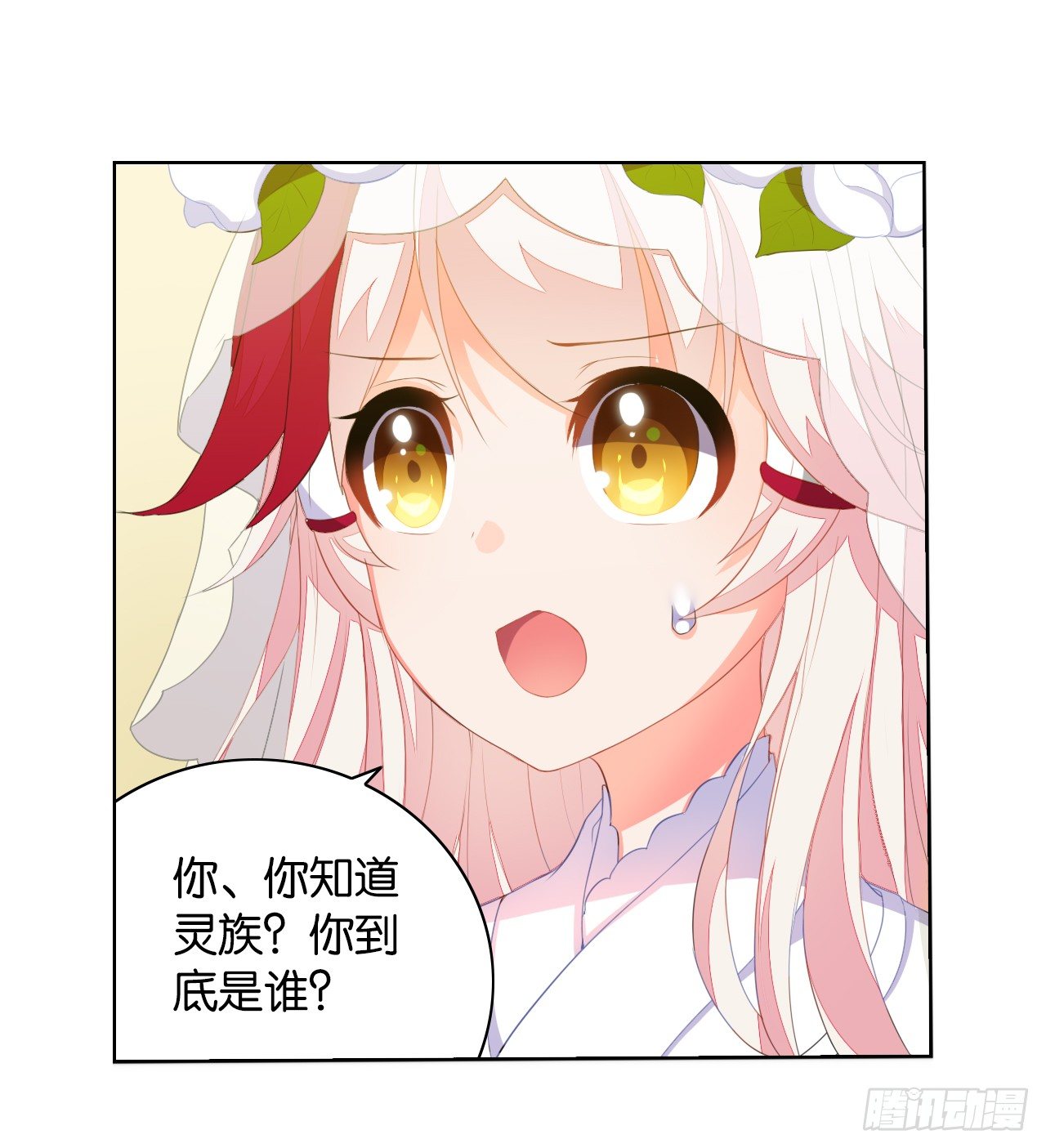 妖鸟的婚礼-第8话