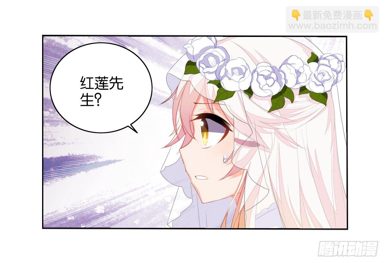 妖鸟的婚礼-第8话