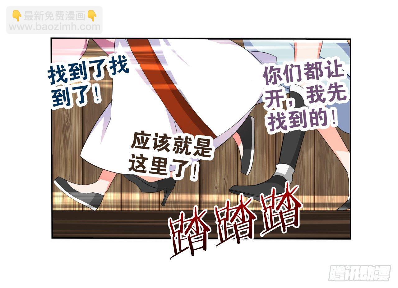 妖鸟的婚礼-第8话