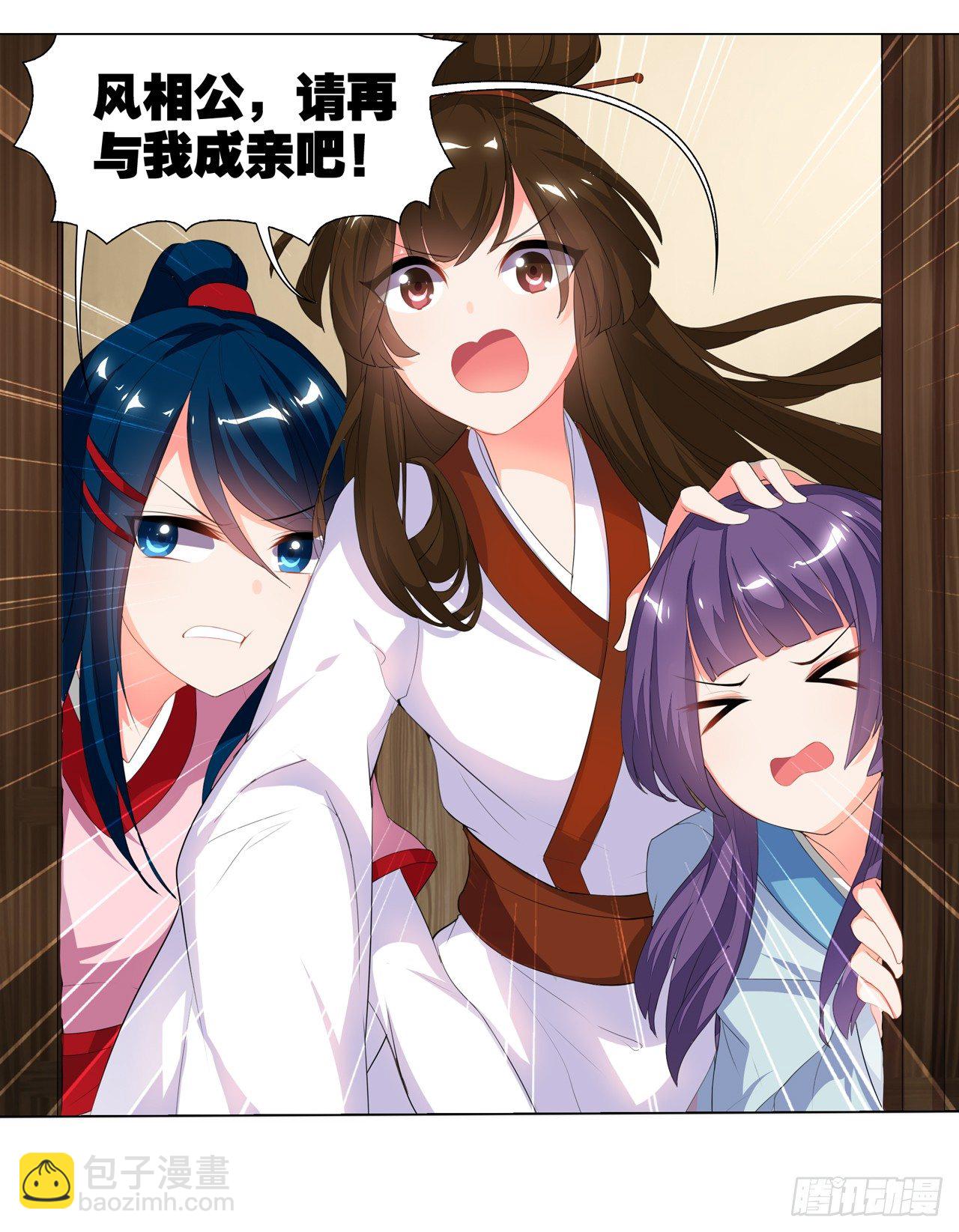 妖鸟的婚礼-第8话