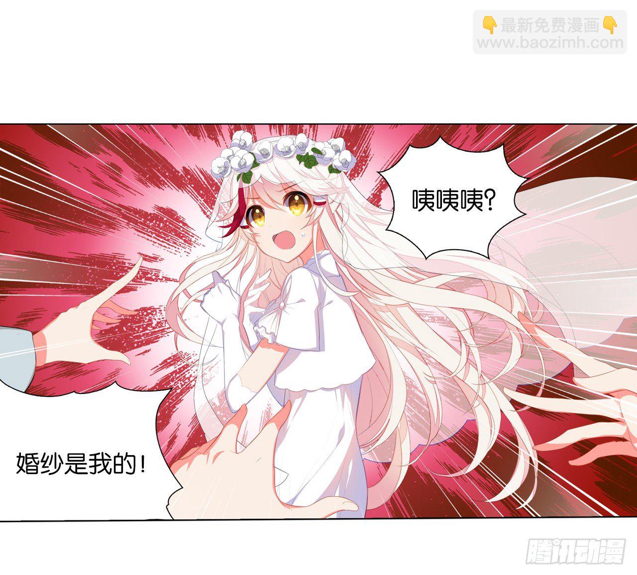 妖鸟的婚礼-第8话