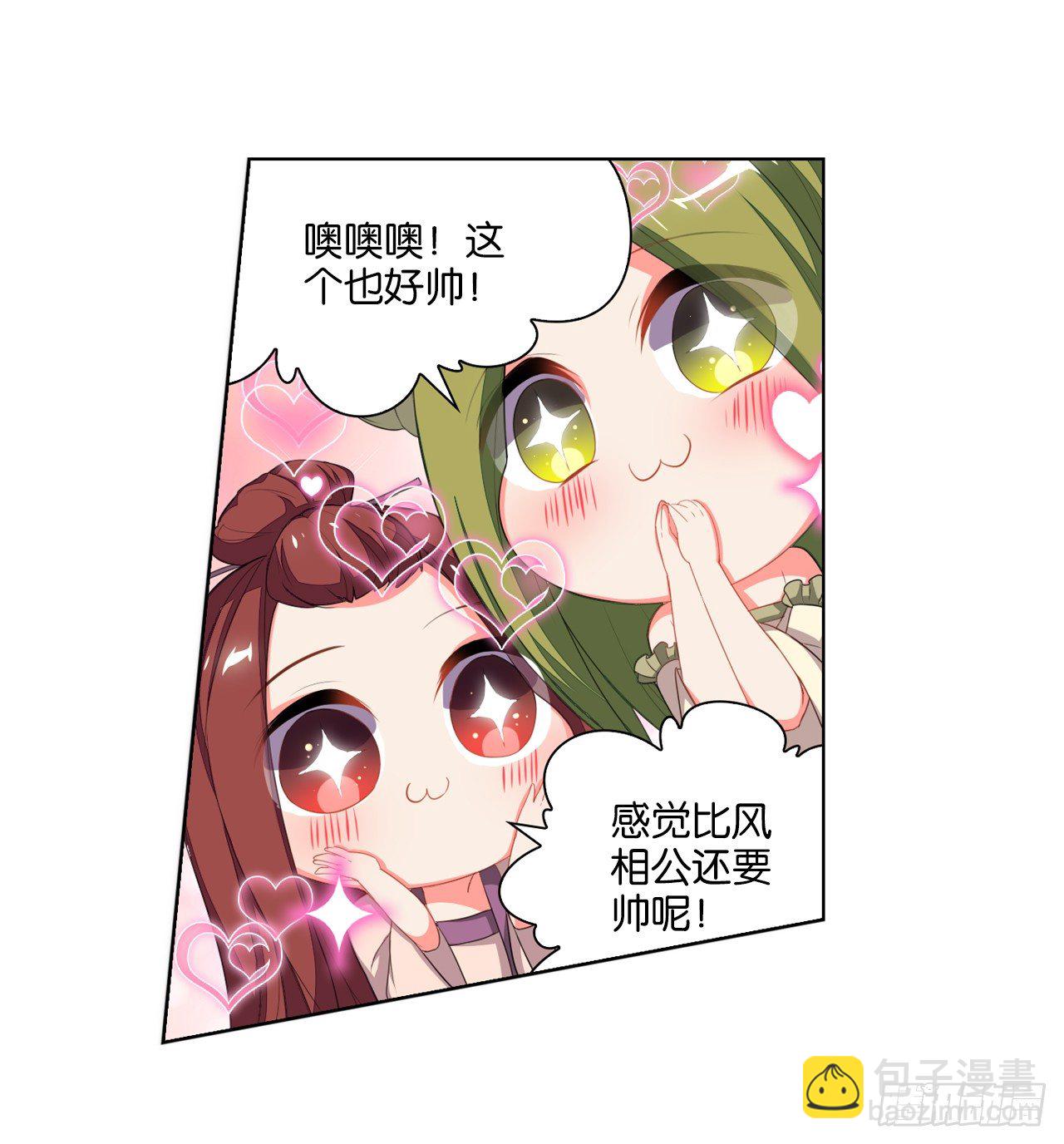 妖鸟的婚礼-第8话