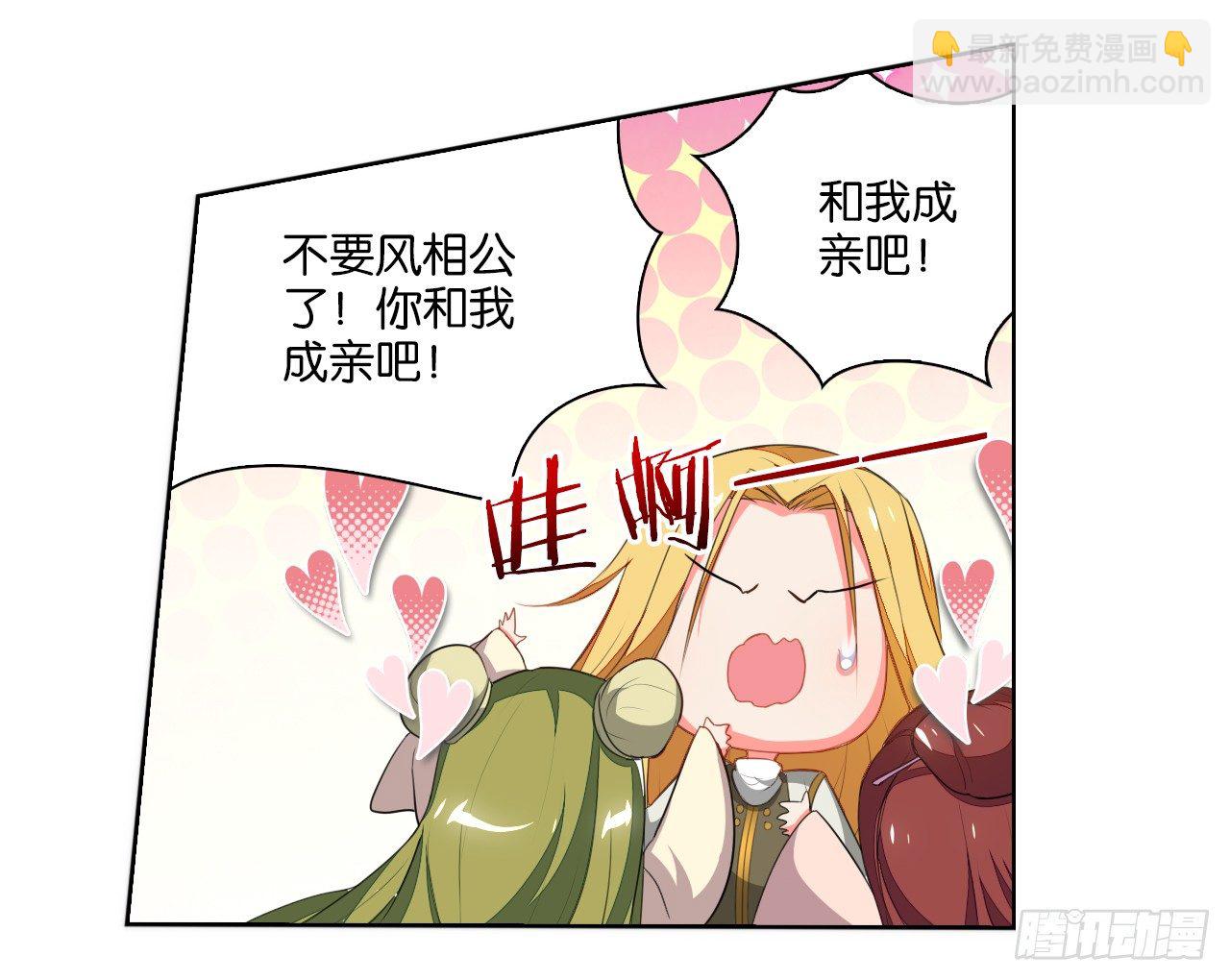 妖鸟的婚礼-第8话