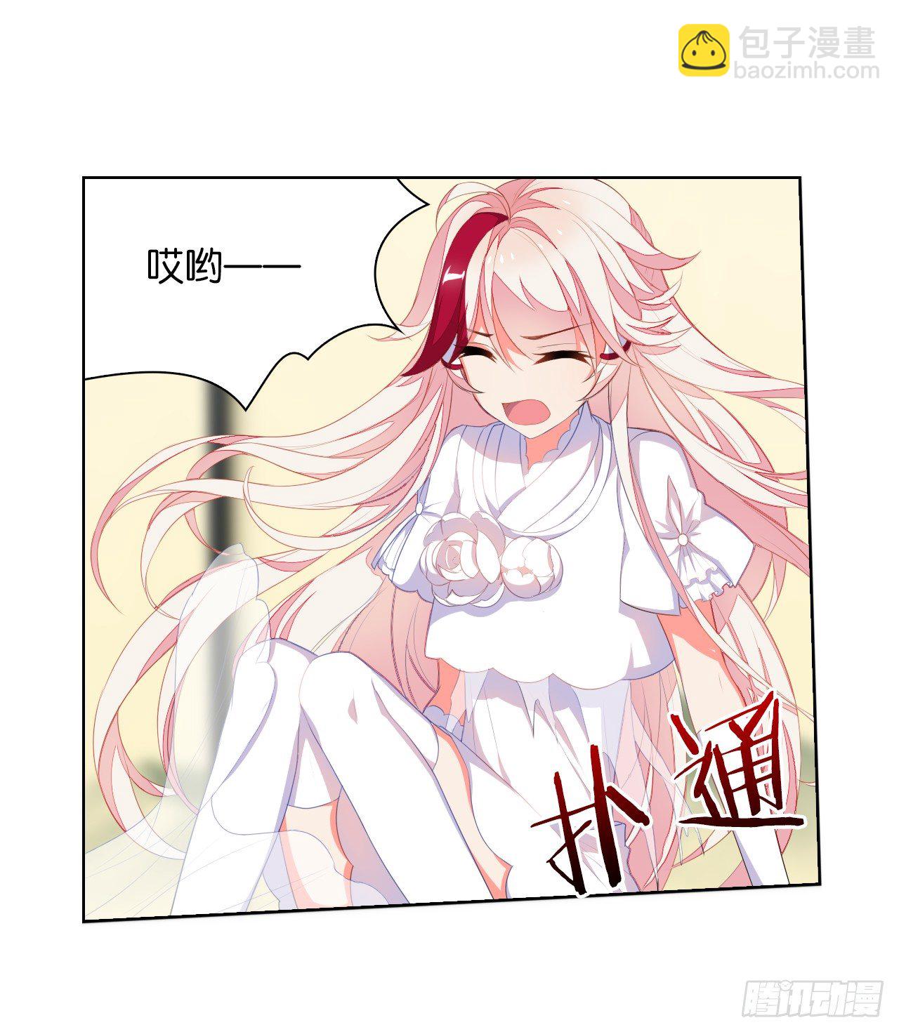 妖鸟的婚礼-第8话