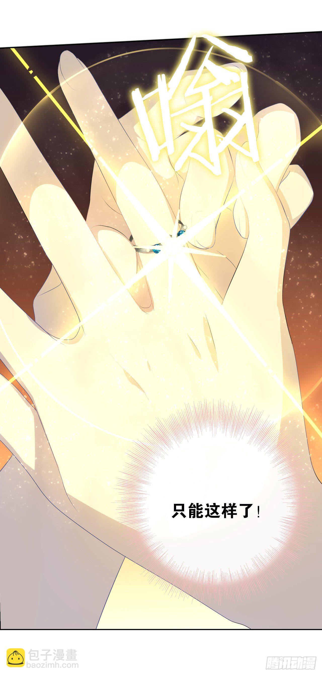 妖鸟的婚礼-第8话