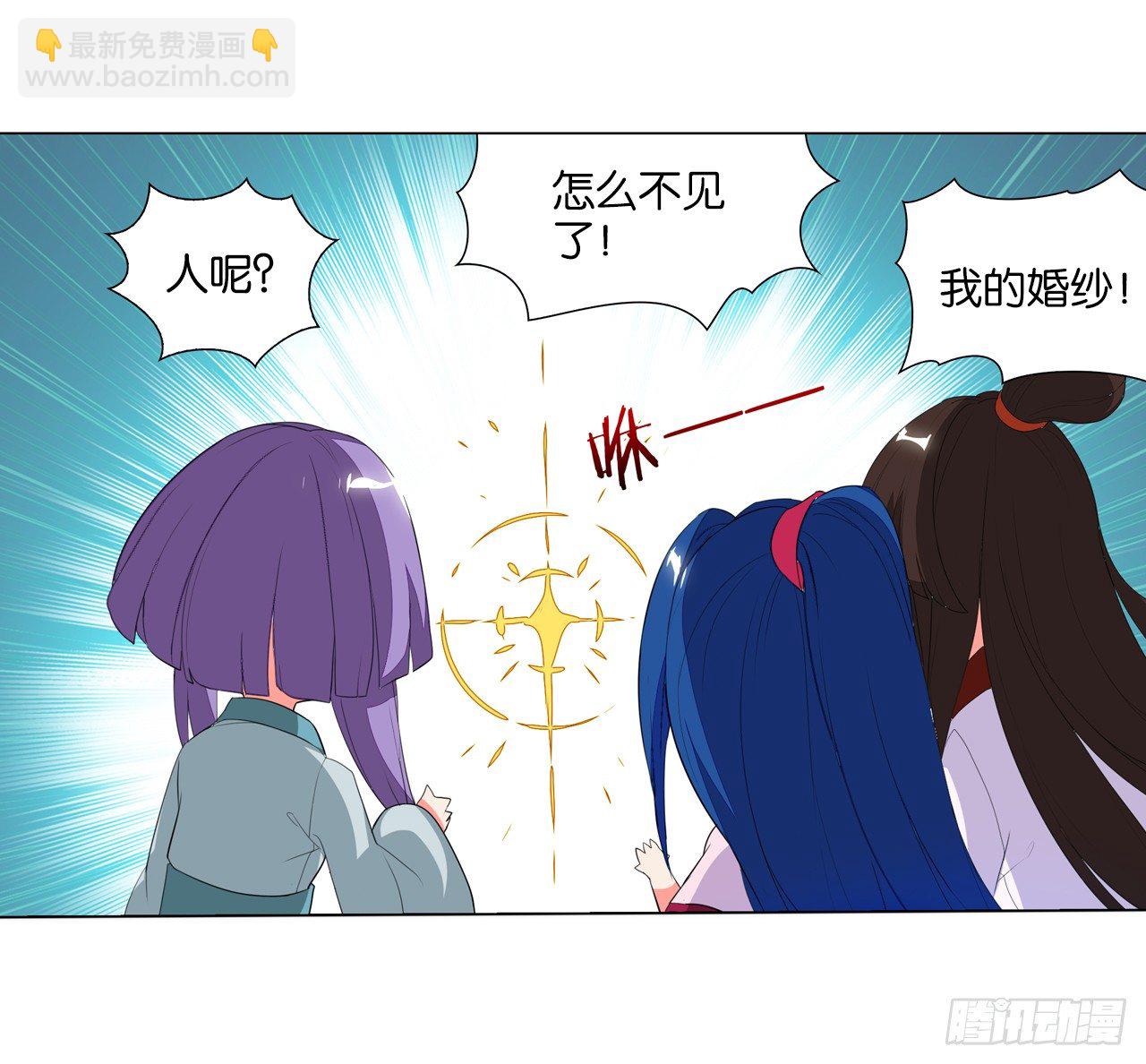 妖鸟的婚礼-第8话