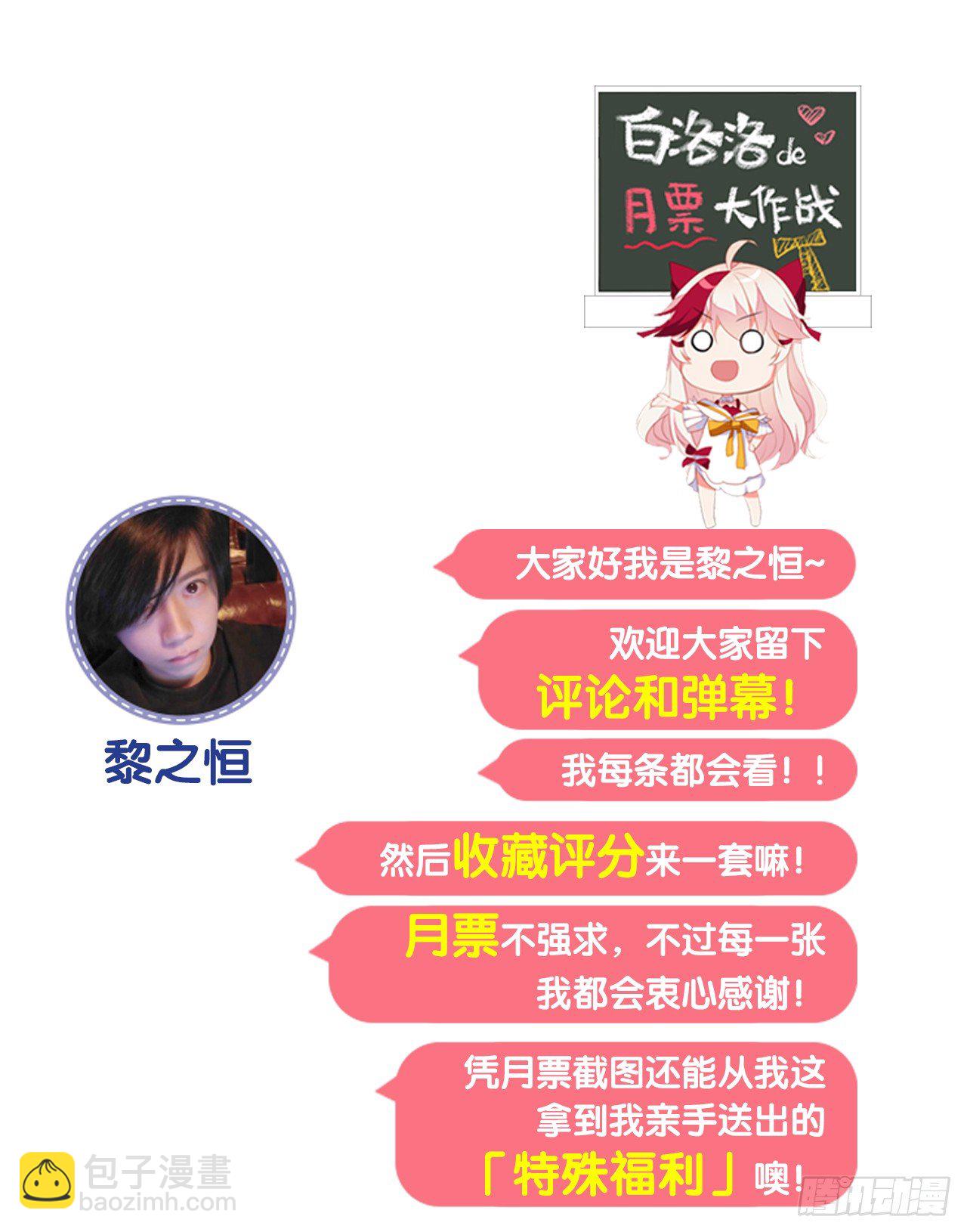 妖鸟的婚礼-第8话