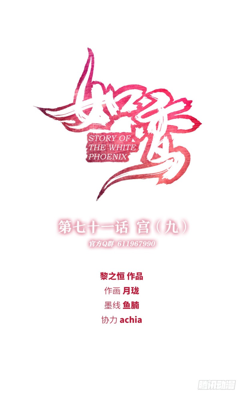 宫（九）-第68话