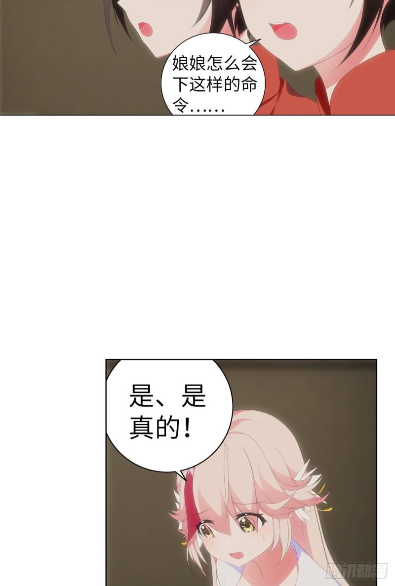 宫（九）-第68话