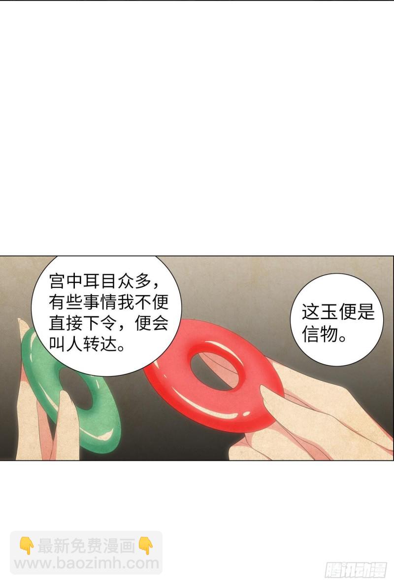 宫（九）-第68话