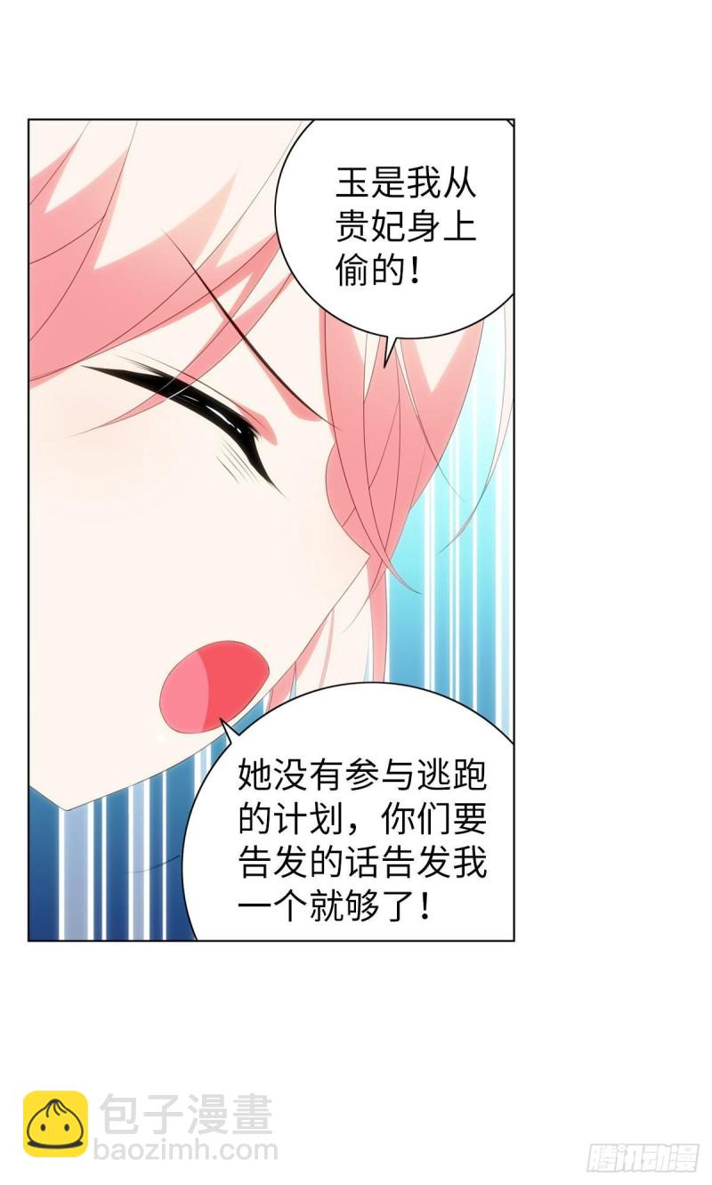 宫（九）-第68话