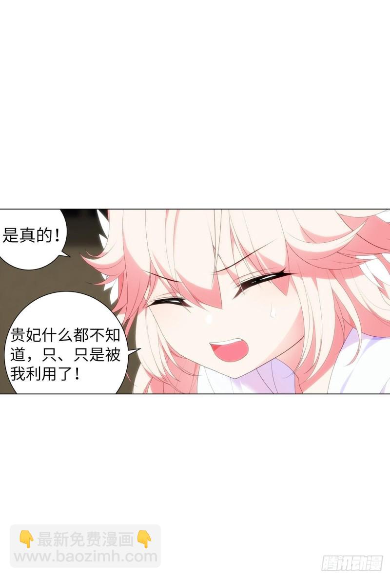 宫（九）-第68话