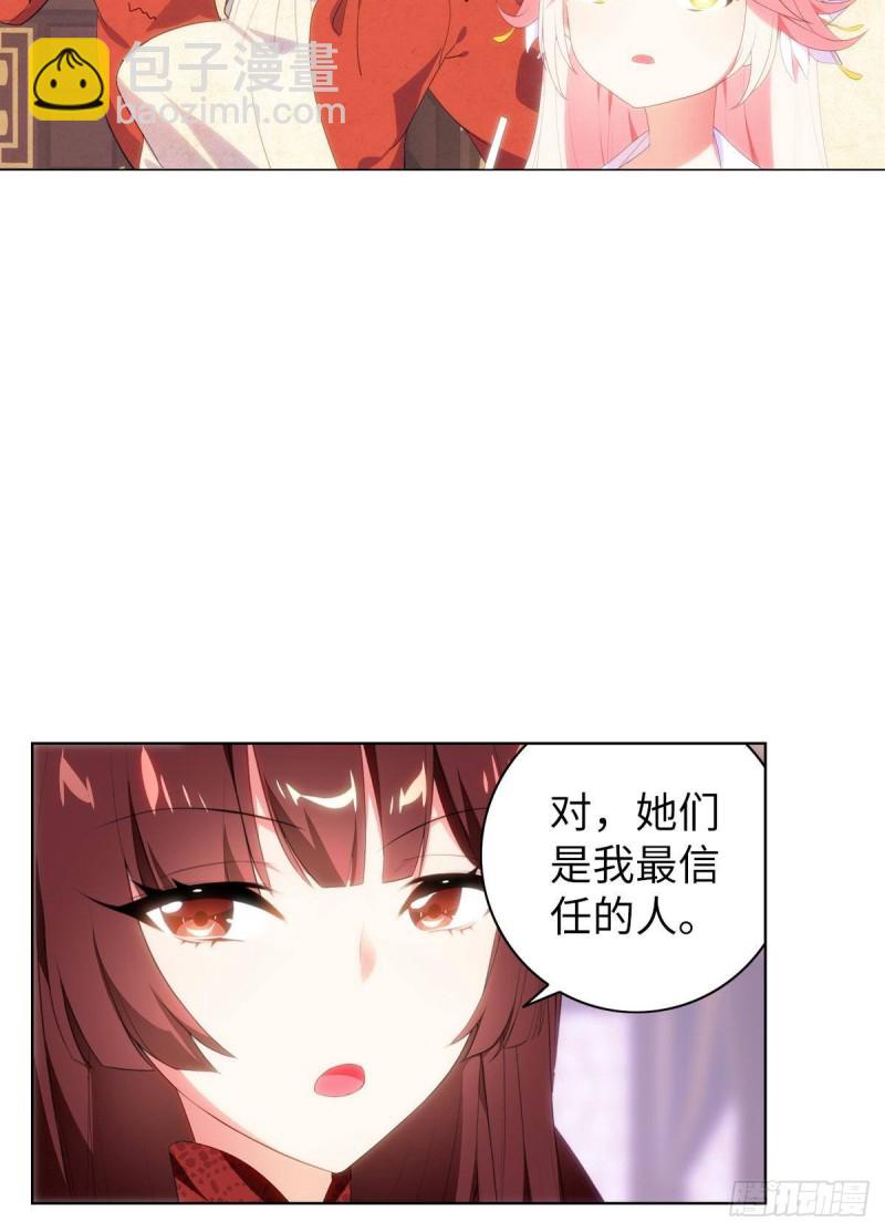 宫（九）-第68话