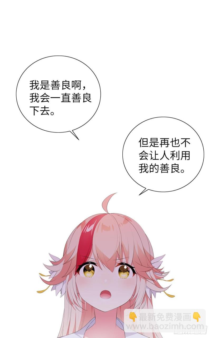 红莲再现（下）(1/2)-第70话