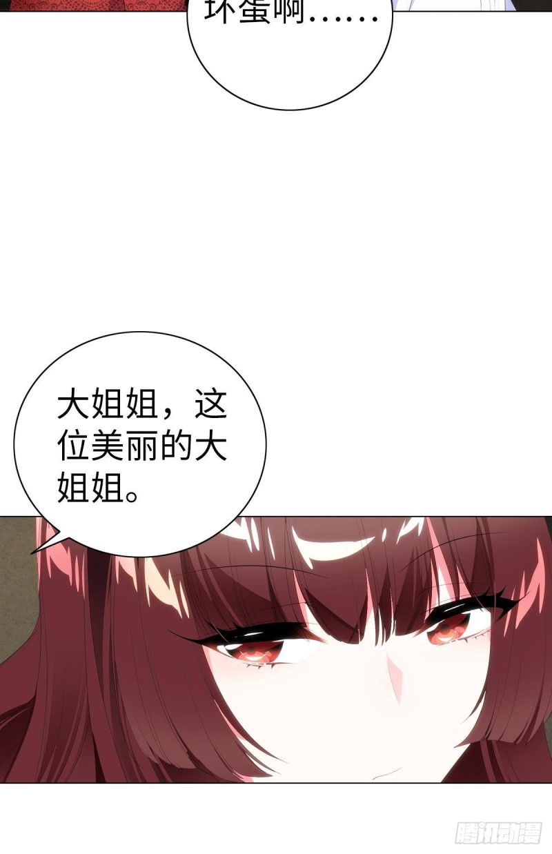 红莲再现（下）(1/2)-第70话