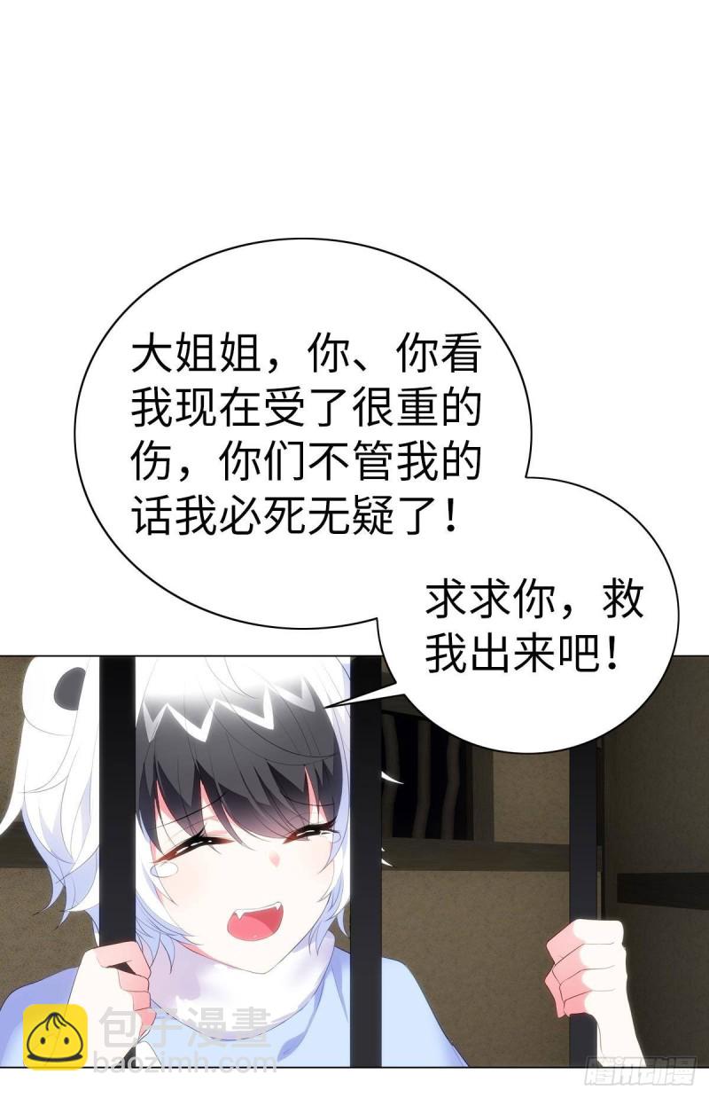 红莲再现（下）(1/2)-第70话