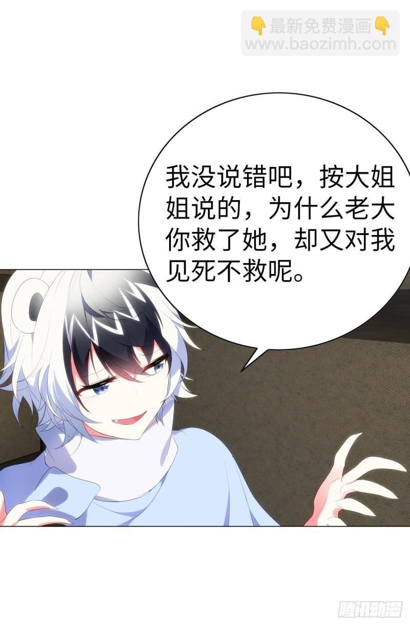 红莲再现（下）(1/2)-第70话