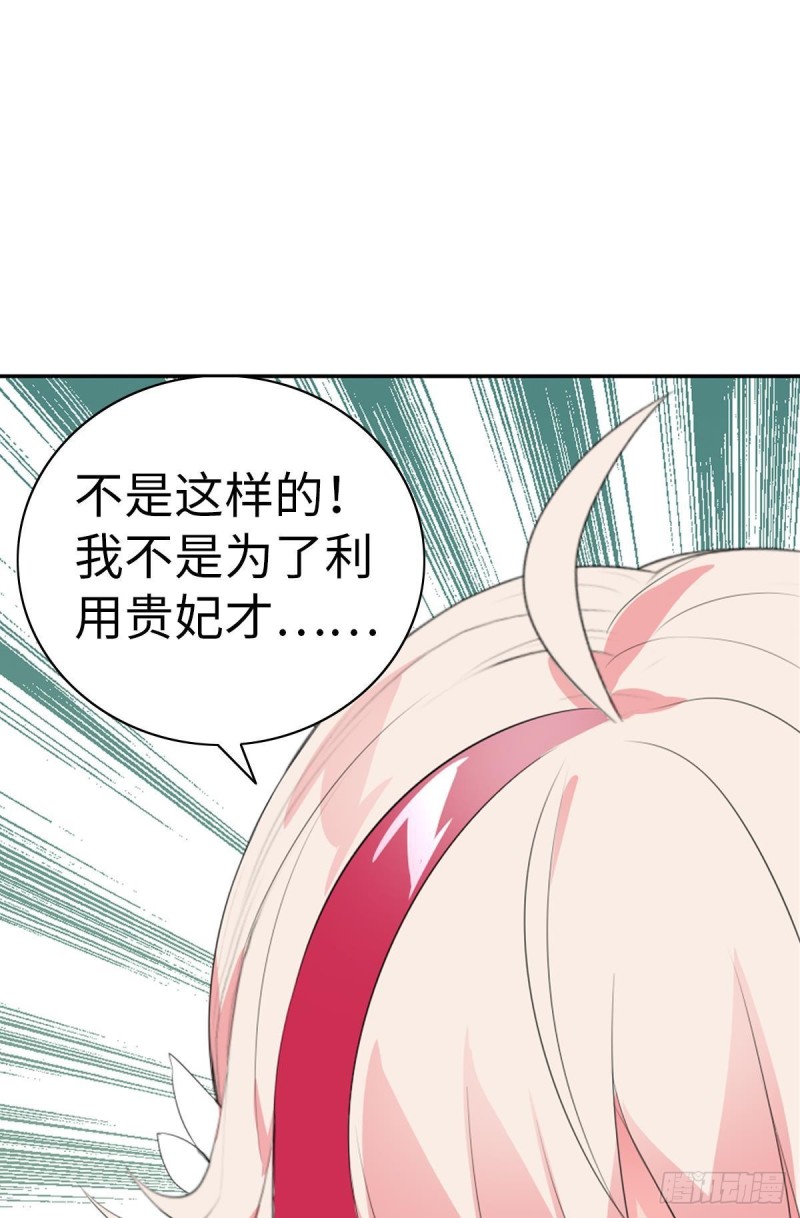 红莲再现（下）(1/2)-第70话