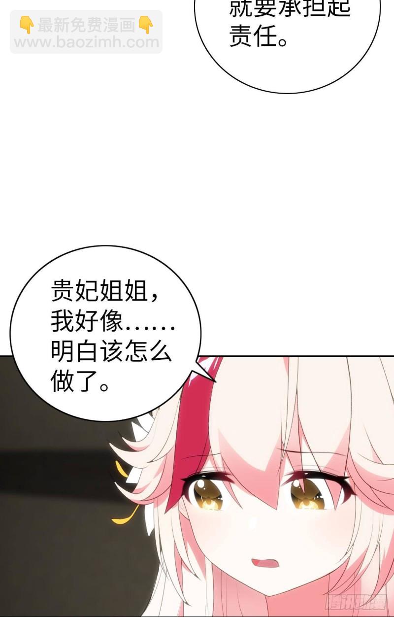 红莲再现（下）(1/2)-第70话