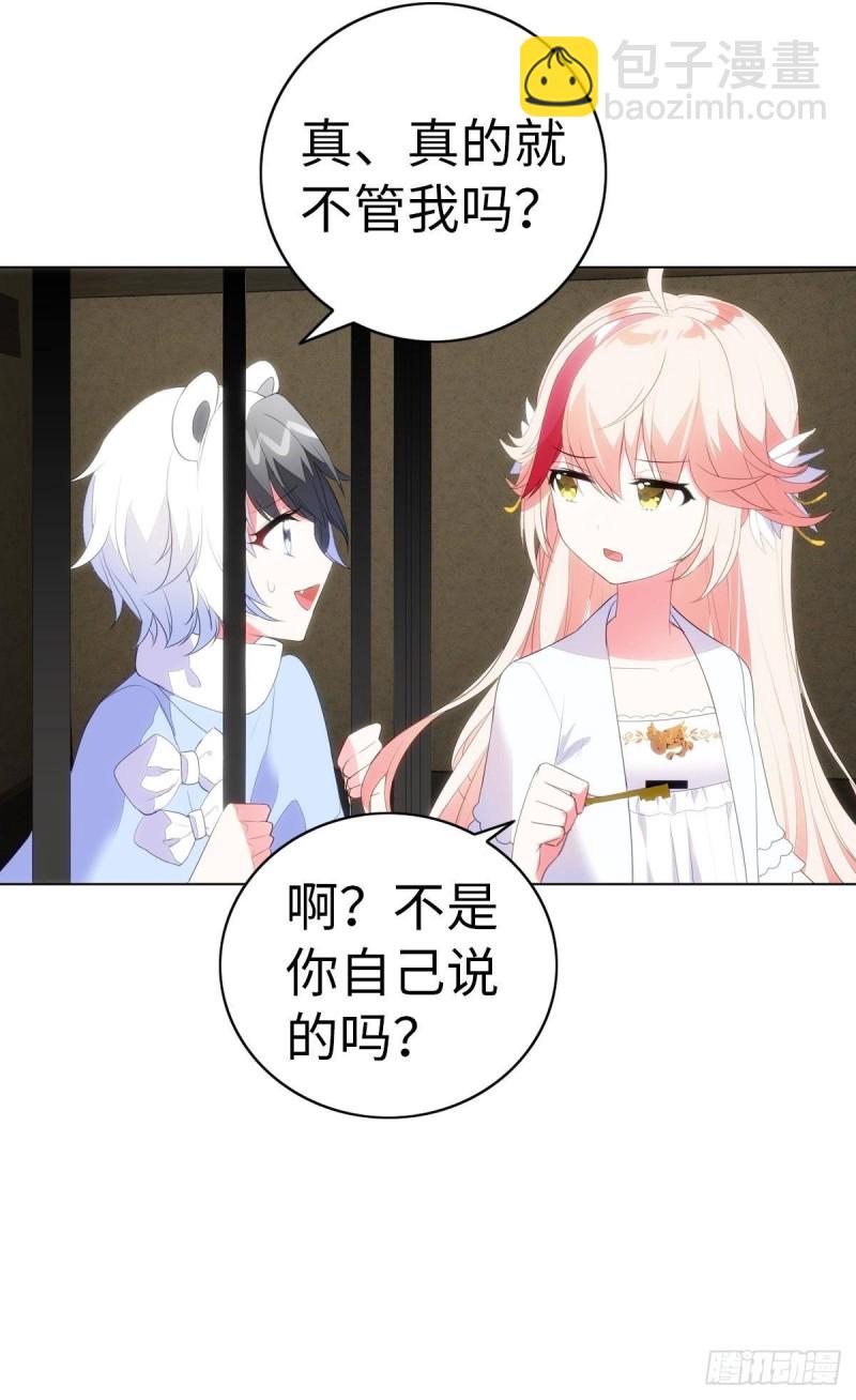 红莲再现（下）(1/2)-第70话