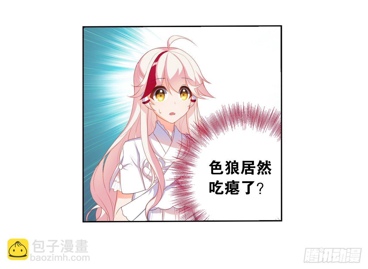 帅不过一秒-第10话