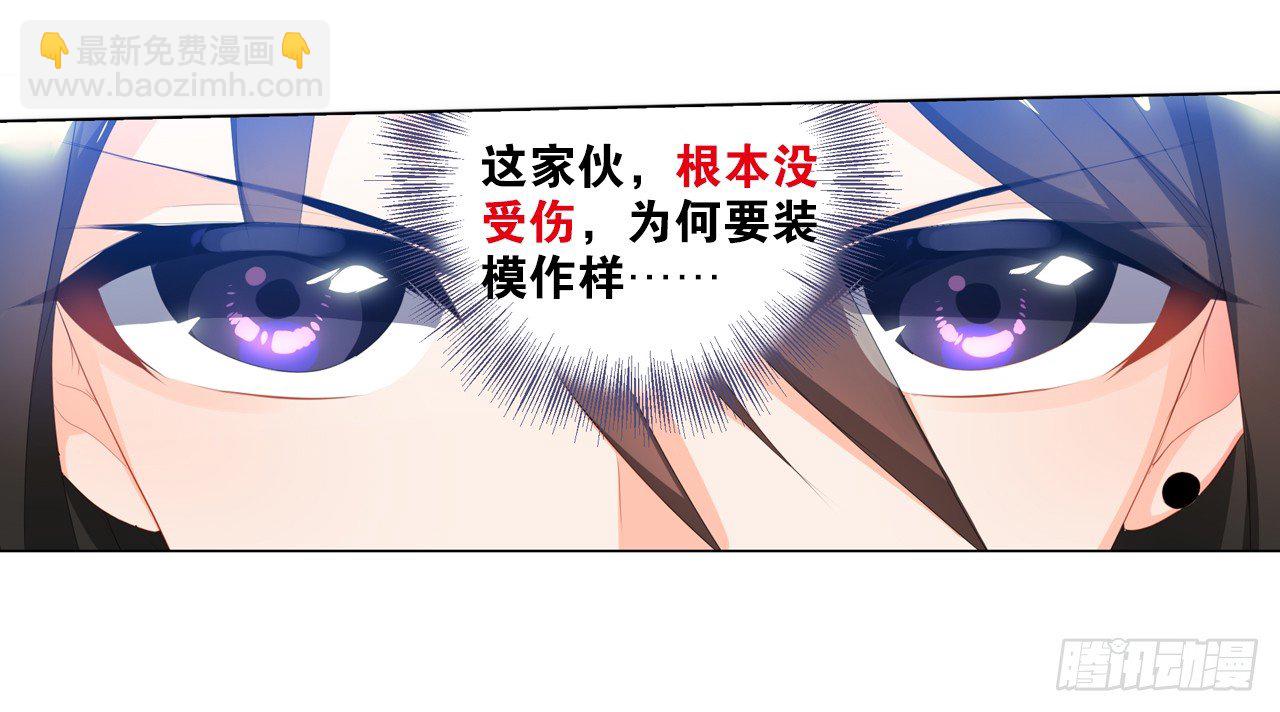 帅不过一秒-第10话