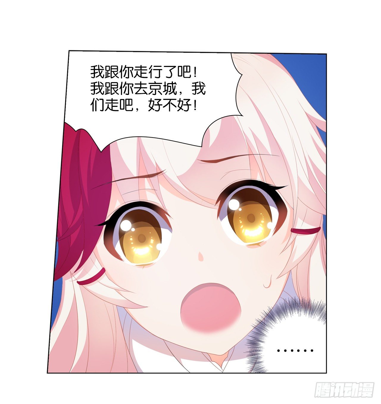 帅不过一秒-第10话