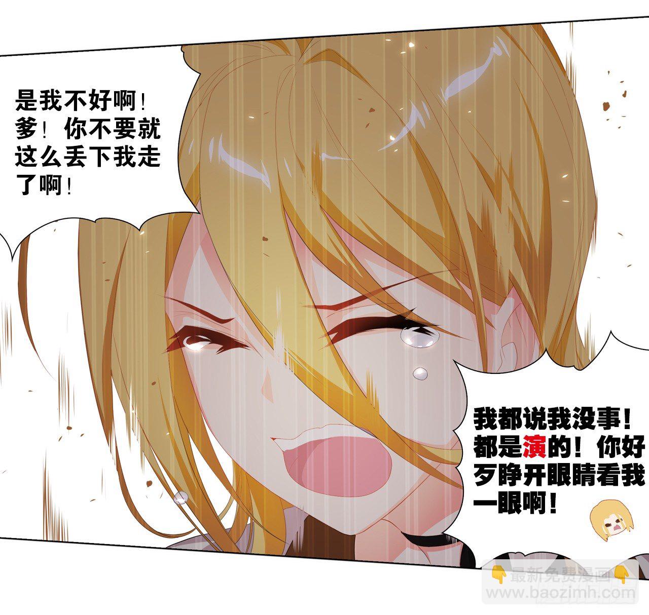 帅不过一秒-第10话