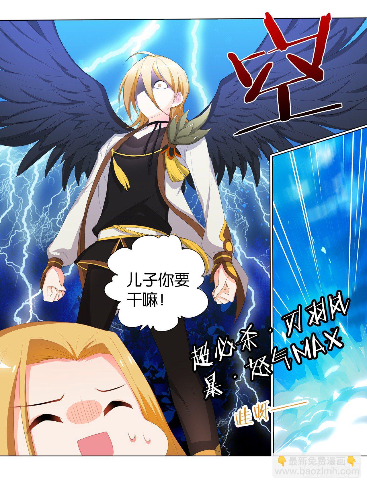 帅不过一秒-第10话