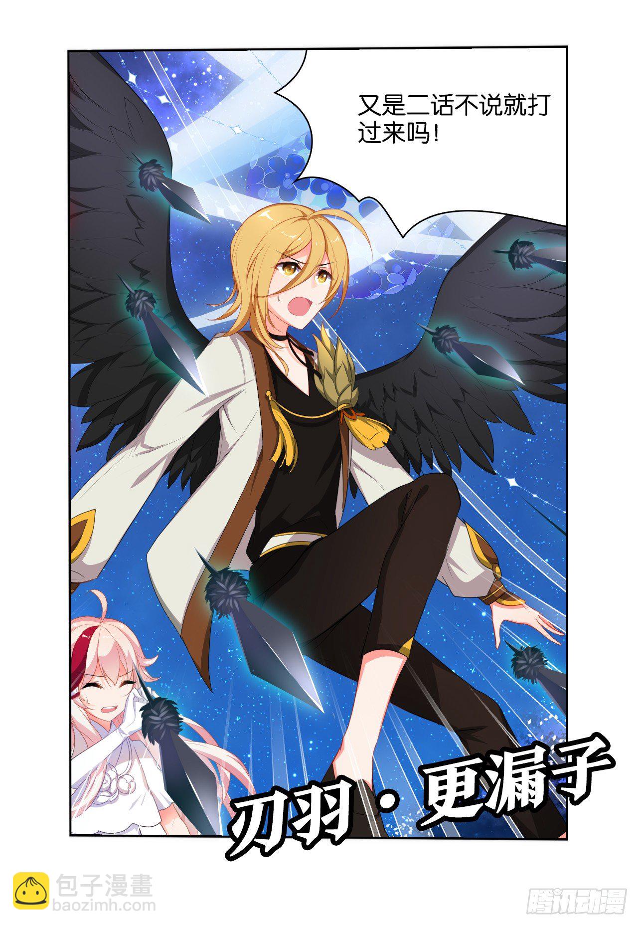 帅不过一秒-第10话