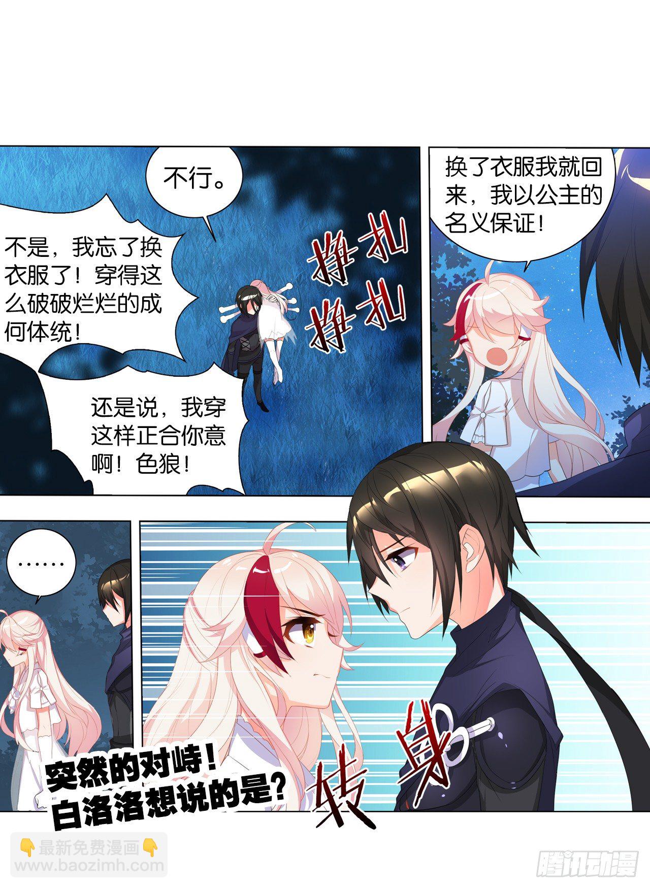 帅不过一秒-第10话