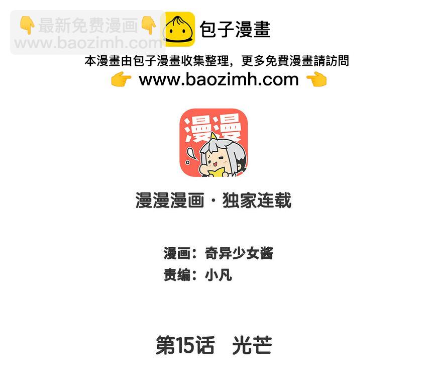 16 第15话  光芒(1/3)-第16话