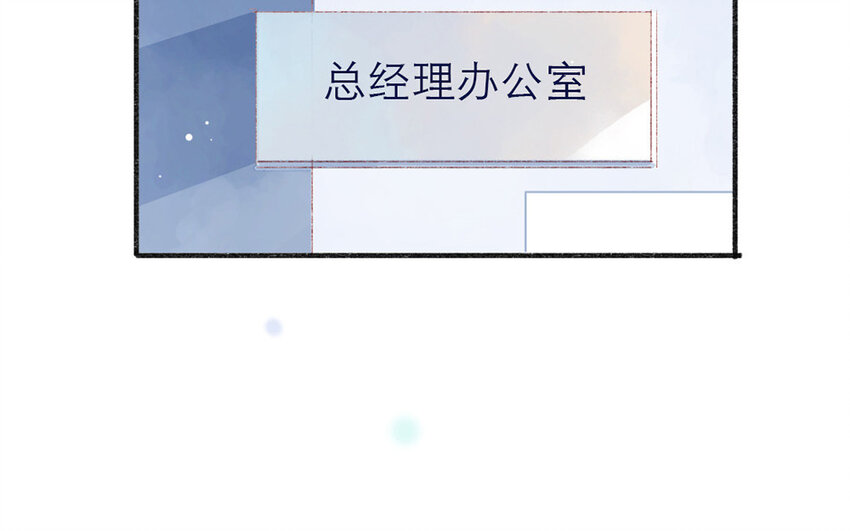 2 第1话  放牛总裁(1/6)-第2话