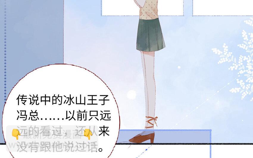 2 第1话  放牛总裁(1/6)-第2话