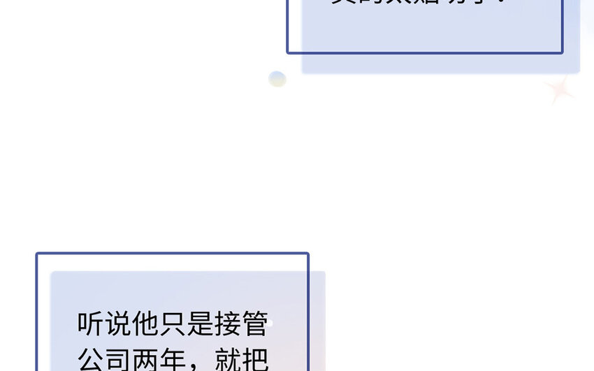 2 第1话  放牛总裁(1/6)-第2话