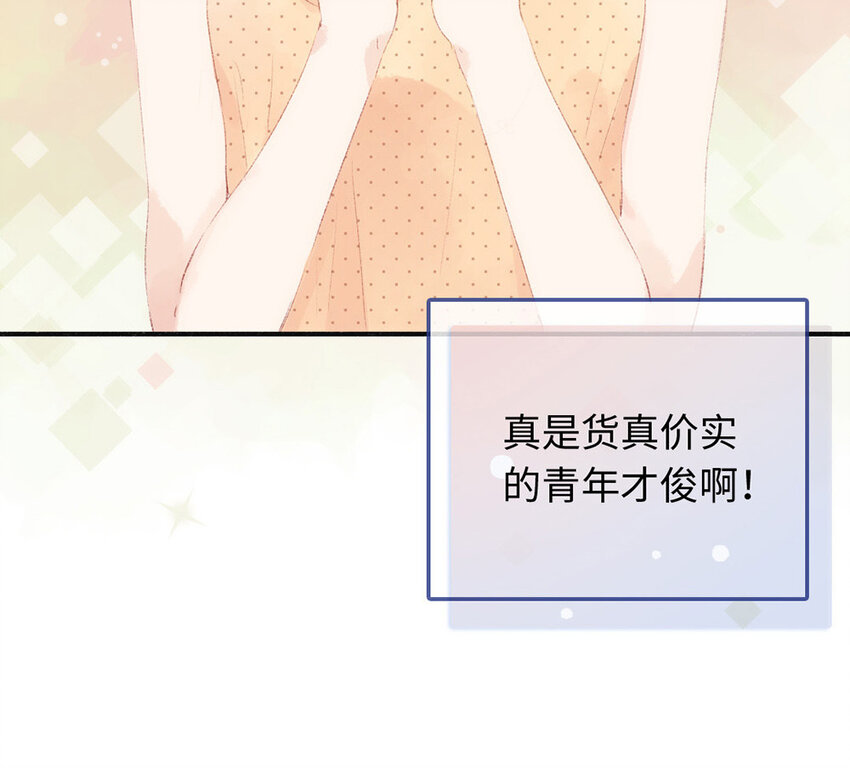 2 第1话  放牛总裁(1/6)-第2话