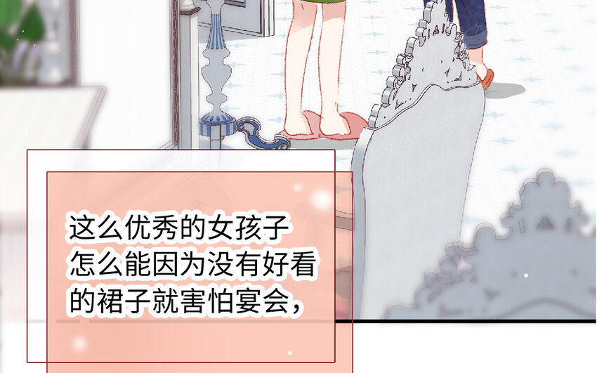 20 第19话  忐忑(1/3)-第20话