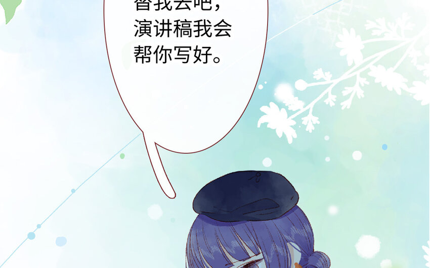 20 第19话  忐忑(1/3)-第20话