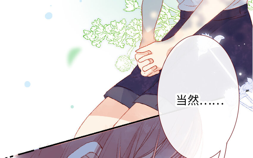 20 第19话  忐忑(1/3)-第20话