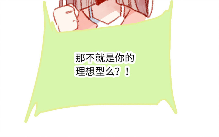 24 第23话  理想型(1/3)-第24话