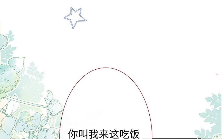 26 第25话  理想型(1/3)-第26话