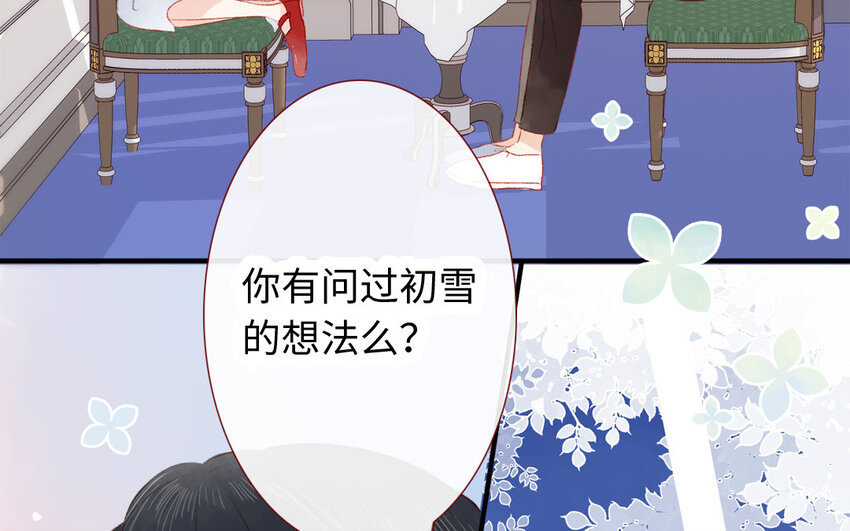 26 第25话  理想型(1/3)-第26话