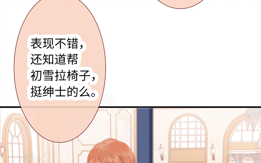 26 第25话  理想型(1/3)-第26话