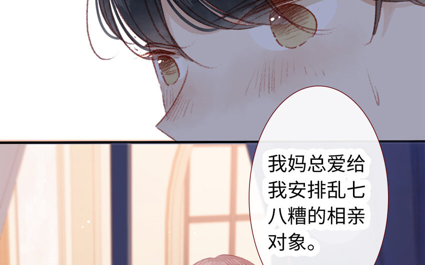 26 第25话  理想型(1/3)-第26话