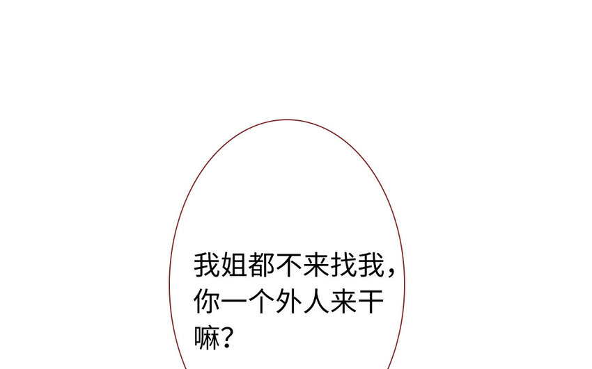 28 第27话  真相(1/3)-第28话