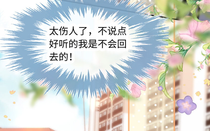 30 第29话  心理测试(1/3)-第30话