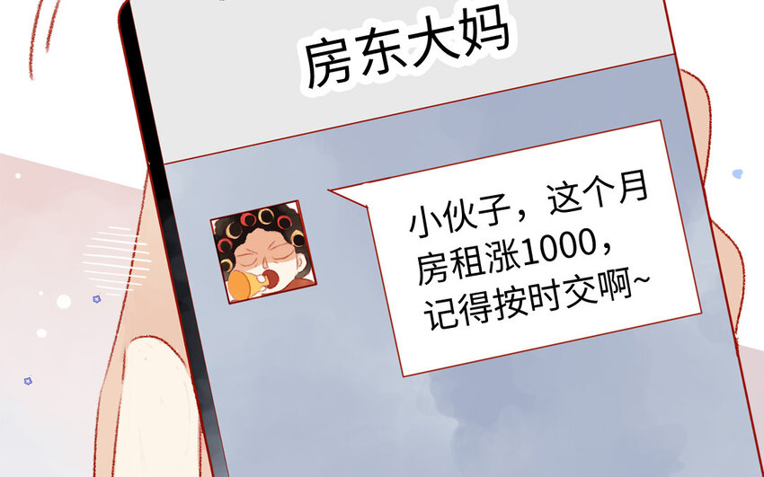 30 第29话  心理测试(1/3)-第30话