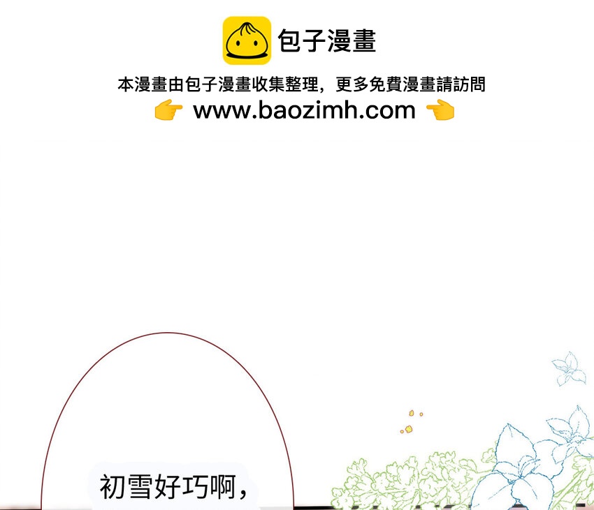 33 第32话  初雪(1/3)-第32话