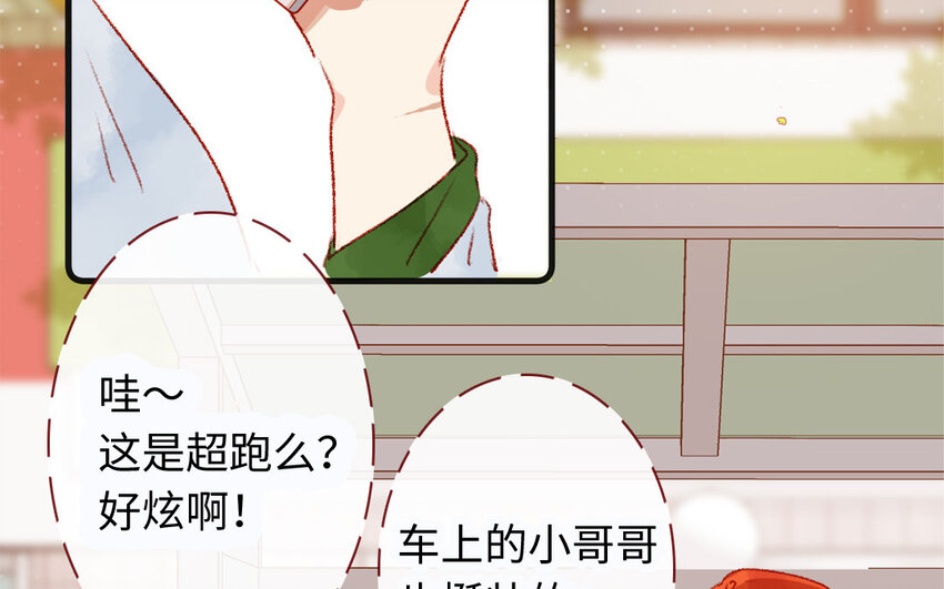 33 第32话  初雪(1/3)-第32话