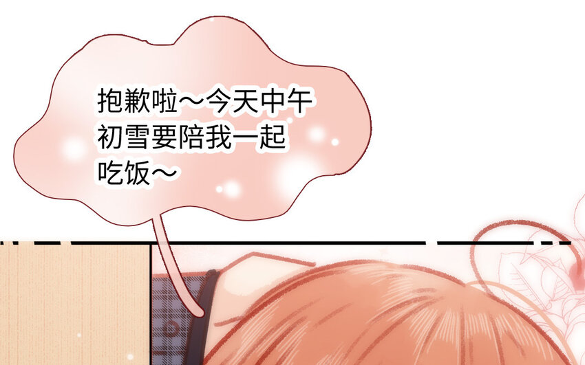 35 第34话  特殊安排(1/3)-第34话